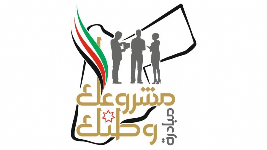 شعار مبادرة مشروعك وطنك