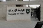 30 ديناراً زيادة على رواتب العاملين بالجامعة الأردنية