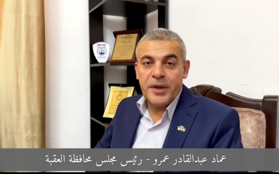 مجلس محافظة العقبة يهنئ بعيد الاستقلال  فيديو