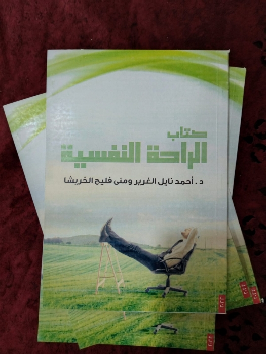 الطيب يهنئ الدكتور أحمد الغرير و منى الخريشا باصدار كتابهما الجديد