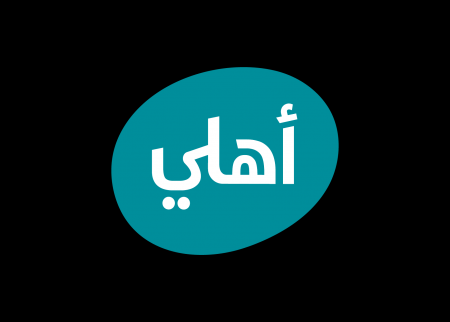 البنك الأهلي الأردني يطلق مبادرة الأهلي أهلكم