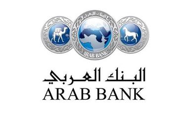 البنك العربي الراعي الذهبي لماراثون عمان 2022