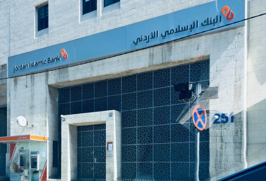 البنك الإسلامي يفتتح فرعه 85 في منطقة شفا بدران
