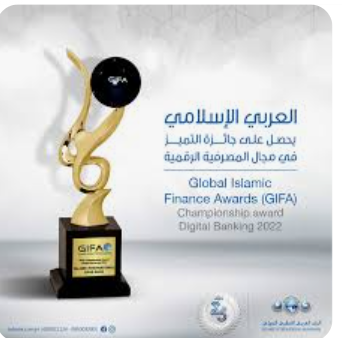 العربي الإسلامي يحصل على جائزة أفضل بنك إسلامي في الأردن 2022