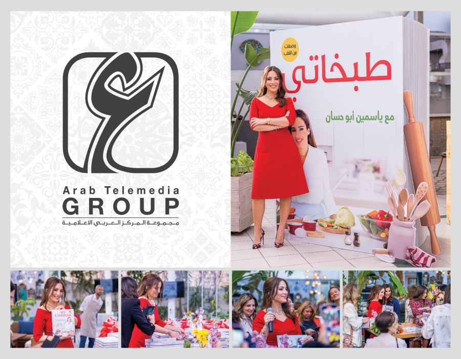 الشيف ياسمين أبو حسان تُطلق كتابها الأول في عالم الطهي  بدعم من مجموعة المركز العربي الإعلامية