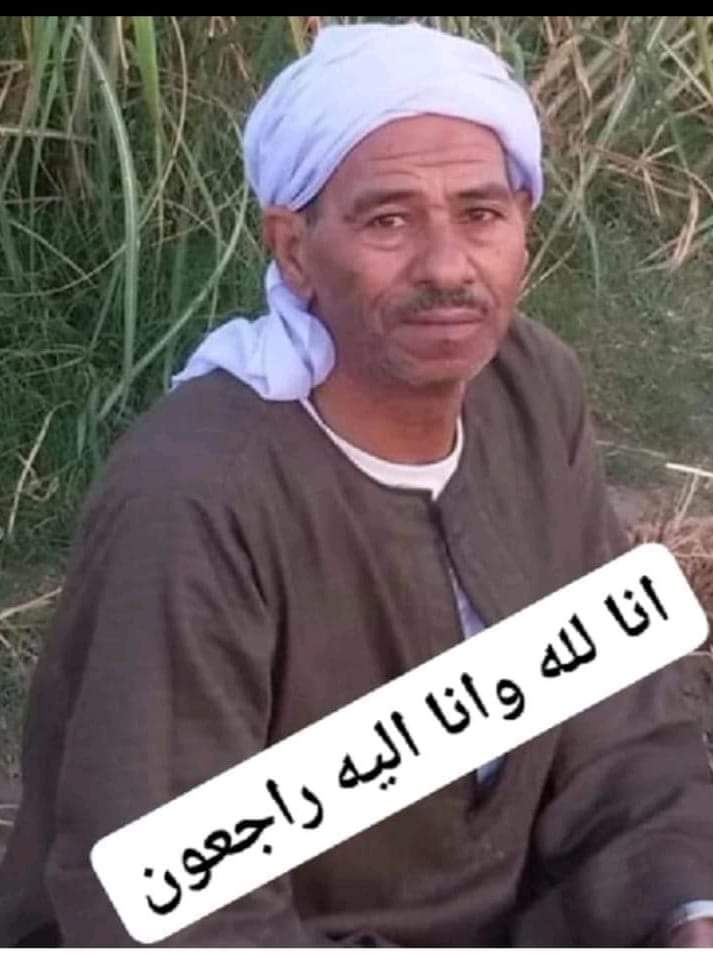 أهالي الحسينية  حزينون  على وفاة الحاج المصري صلاح ابو احمد