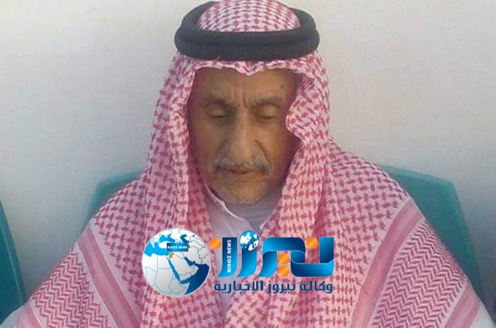 وفاة الحاج حمدان غثوان المغيثي الهجل ابو سلمان
