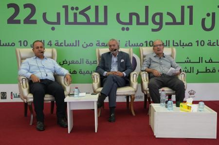 التكريم الملكي للثقافة والمثقفين ندوة معرض عمان الدولي للكتاب