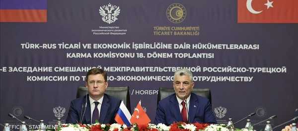 بروتوكول جديد بين روسيا وتركيا لتعزيز التعاون الاقتصادي