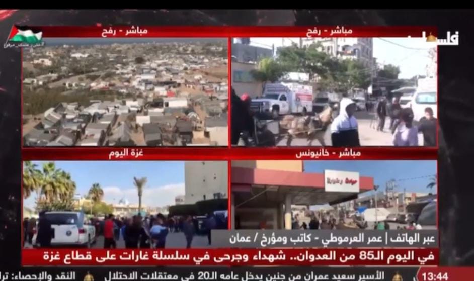 المؤرخ والباحث عمر العرموطي عبر شاشة تلفزيون فلسطين  يتحدث عن طوفان الاقصى
