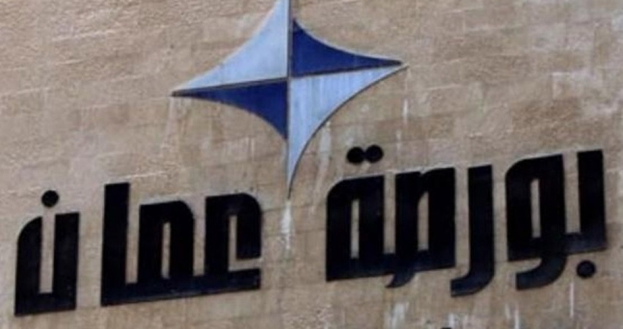 بورصة عمان تغلق على انخفاض