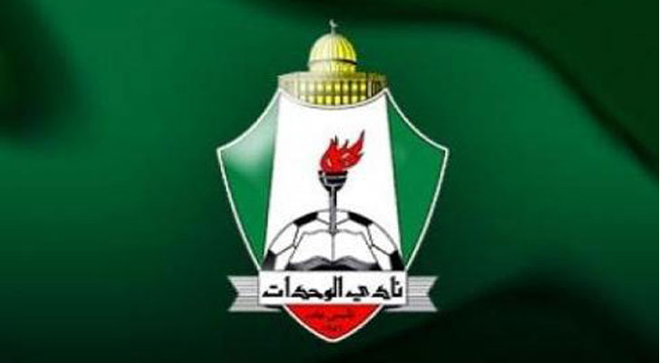 الوحدات يعتذر عن المشاركة ببطولة كأس الأردن للفئات العمرية لكرة القدم