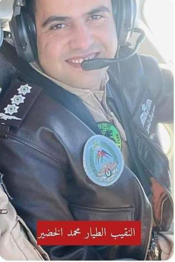 استشهاد النقيب الطيار محمد عبد الله الخضير