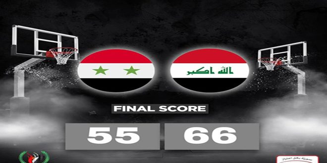 منتخب سورية لكرة السلة للرجال يخسر أمام نظيره العراقي ببطولة بيروت الدولية