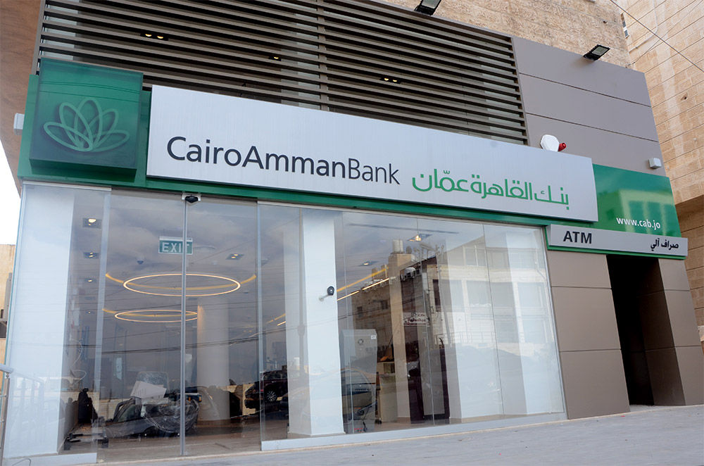 مخصص الخسائر الائتمانية  لبنك القاهرة عمان يرتفع  إلى نحو 30 مليون دينار