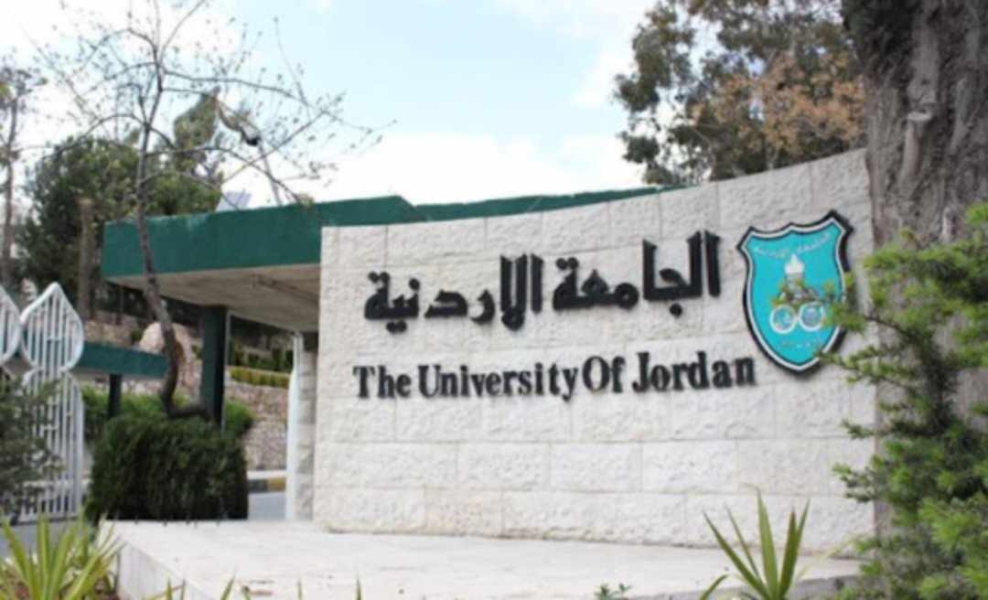 الجامعة الأردنية الأولى محليا وعربيا في عدد من التخصصات وتتقدم عالميا