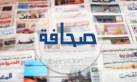 اهتمامات الصحف الجزائرية