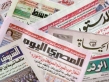 اهتمامات الصحف المصرية