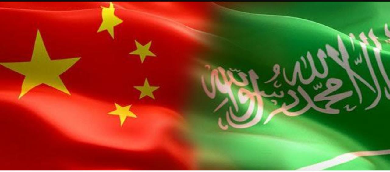 الصين تدعم جهود السعودية لحماية سيادتها الوطنية.