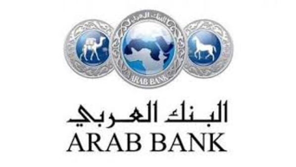 البنك العربي يصدر تقريره التاسع للاستدامة