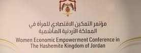 سيدات اردنيات:التمكين الإقتصادي للمرأة في الأولويات الوطنية