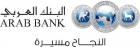 15ر1 مليار دولار أرباح مجموعة البنك العربي