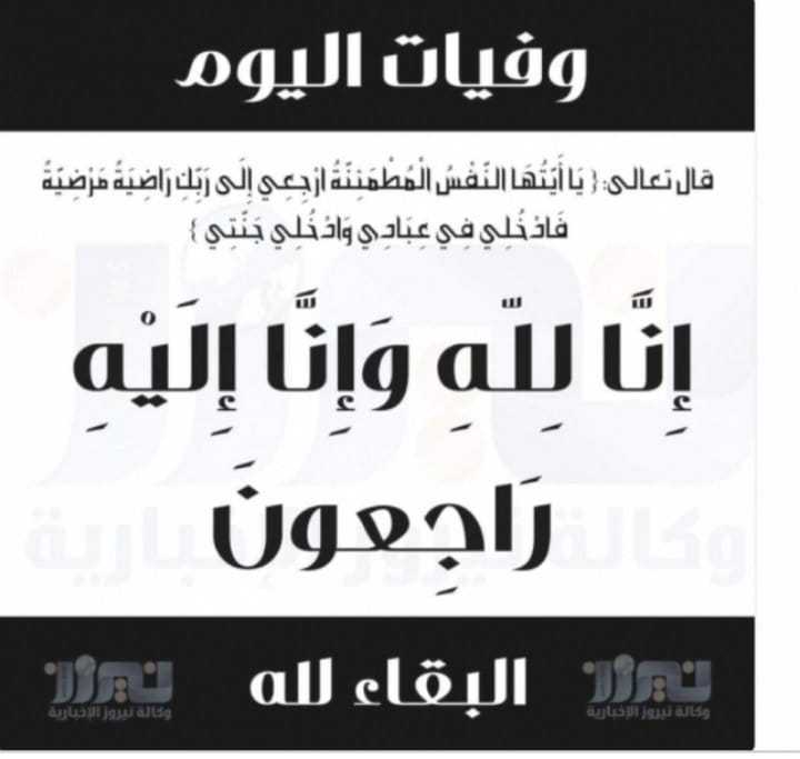 وفيات الأردن اليوم الخميس  2012022