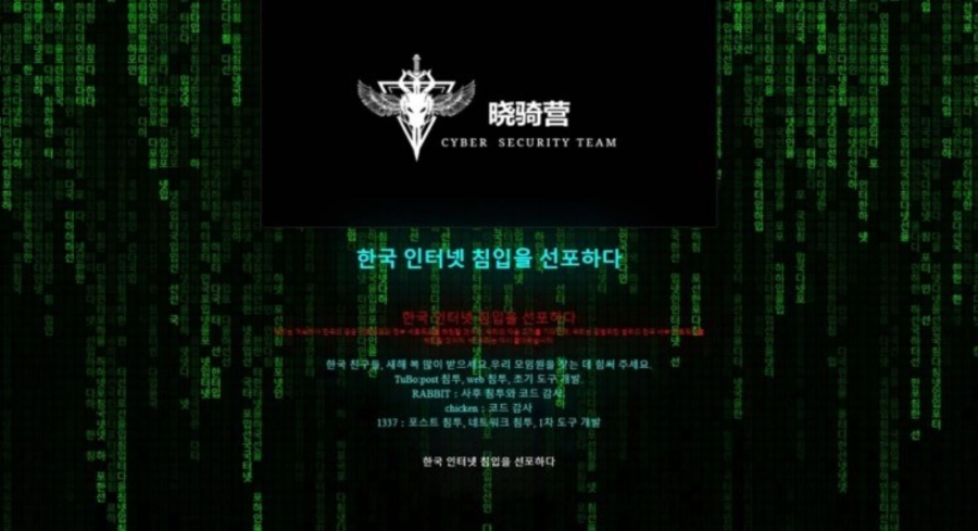 هجوم إلكتروني على 12 مؤسسة أكاديمية كورية جنوبية