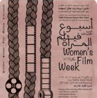 انطلاق الدورة الحادية عشرة من مهرجان أسبوع أفلام المرأة