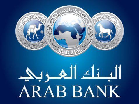 البنك العربي يدعم حملة العودة إلى المدرسة بالتعاون مع تكية أم علي