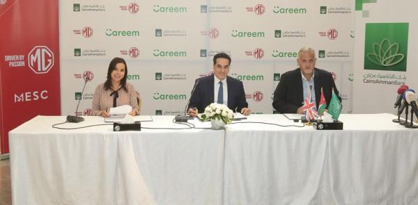 بنك القاهرة عمان يطلق عرضا تمويليا بالتعاون مع شركة المعاصرة لتزويد المعدات (وكلاء سيارات إم جي) لكباتن شركة كريم
