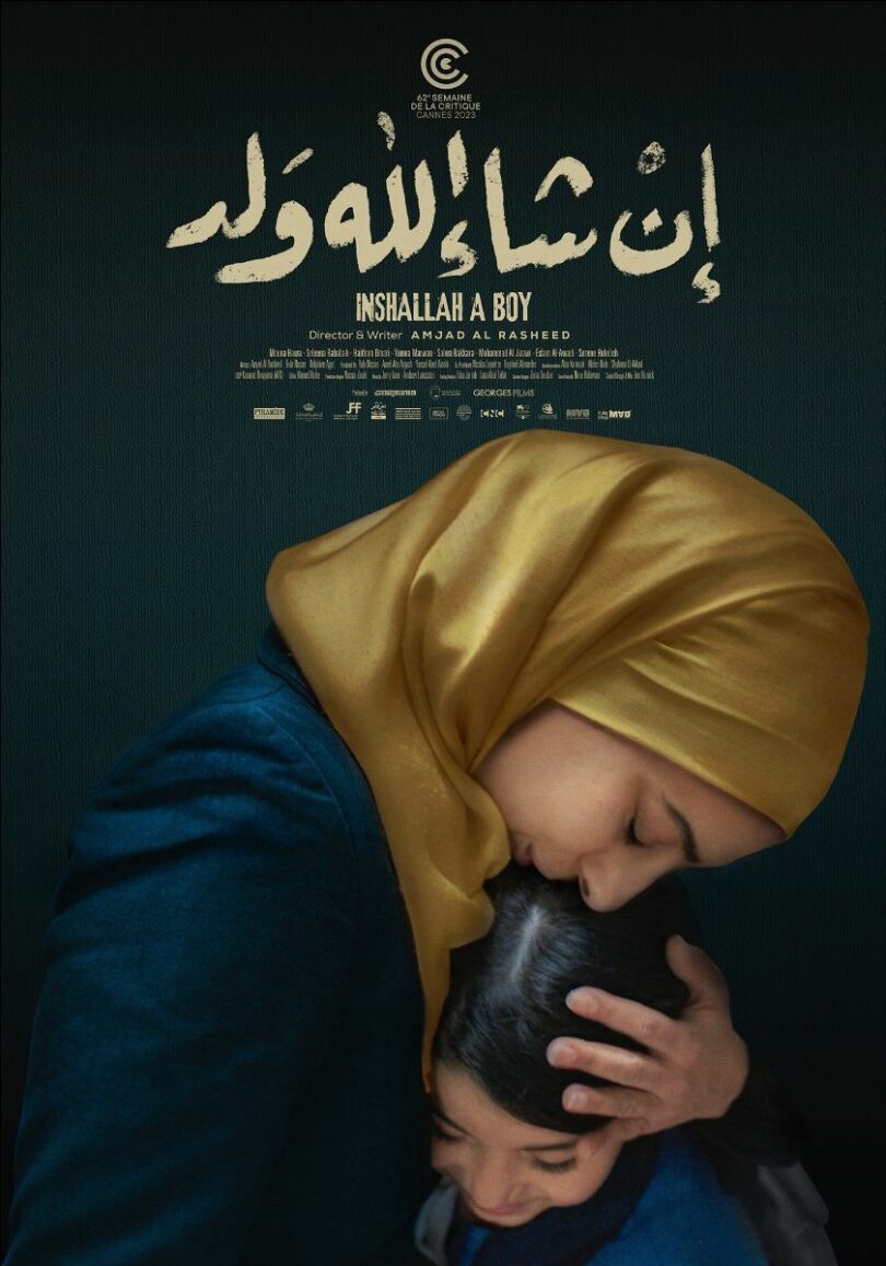 الأردن يُرشح فيلم “إن شاء الله ولد” لجوائز الأوسكار