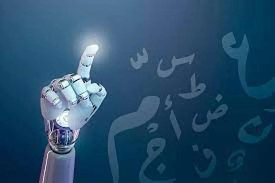 استكشاف المستقبل: تآزر الذكاء الاصطناعي واللغة في المؤتمر العالمي الأول لخدمة اللغة العربية في عصر الذكاء الاصطناعي