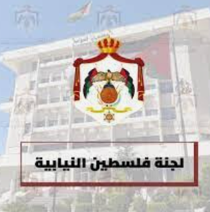 رئيس “فلسطين النيابية”: موقف متقدم للأردن في الدفاع عن القضية الفلسطينية