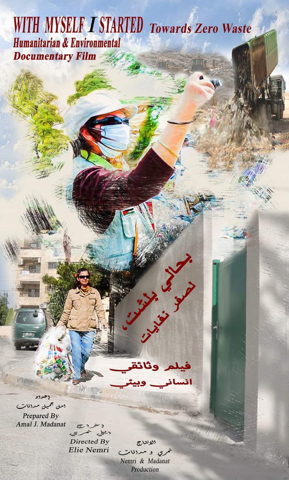 فيلم أردني يفوز بالجائزة الذهبية في المهرجان الدولي البيئي بتونس