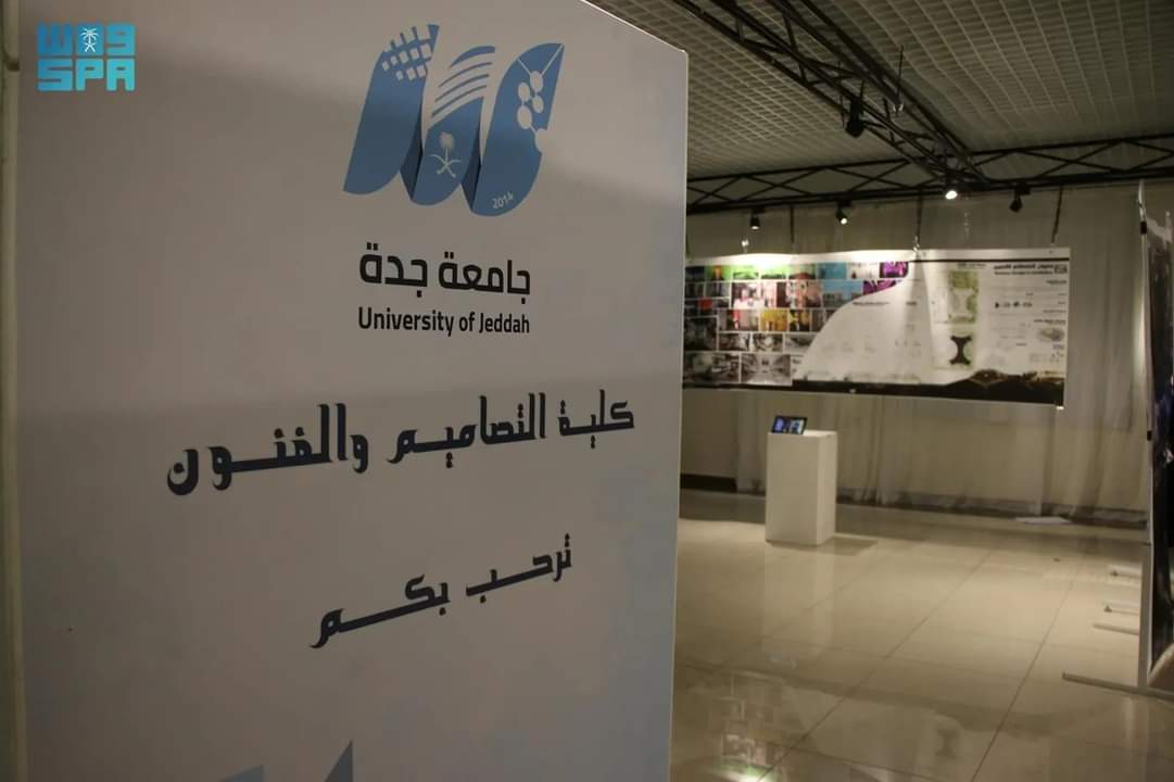 جامعة جدة تُنظم معرض مُرتقب