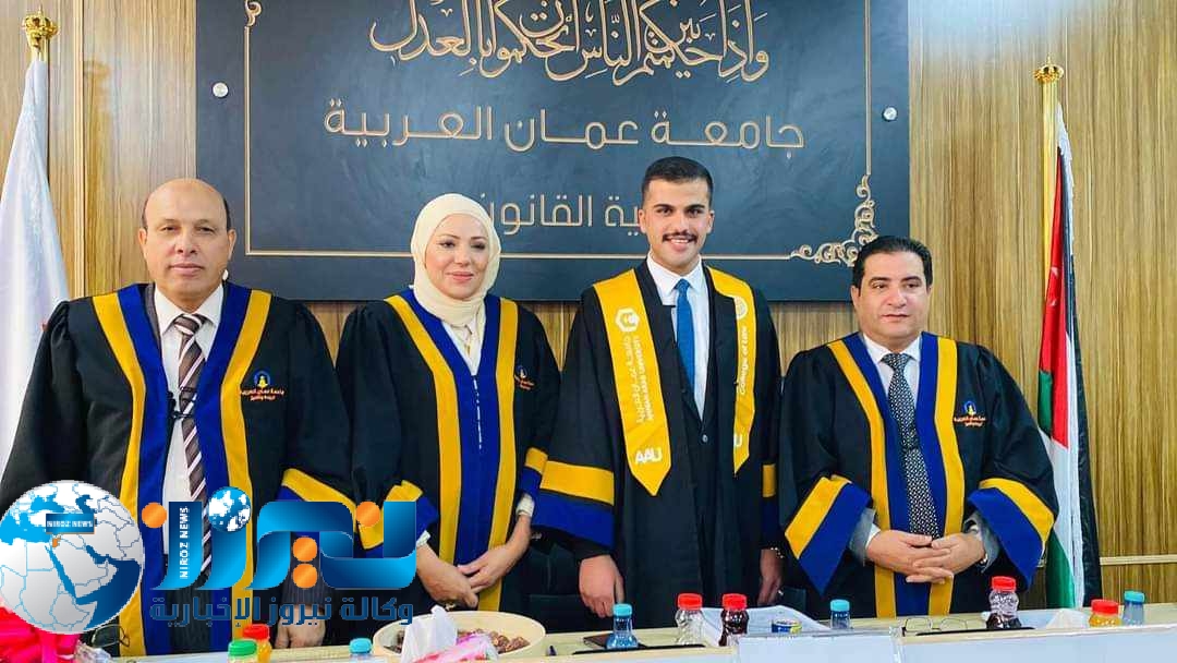 الجبور يهنئ سفيان الوريكات العدوان بحصوله على درجة الماجستير من جامعة عمان العربية
