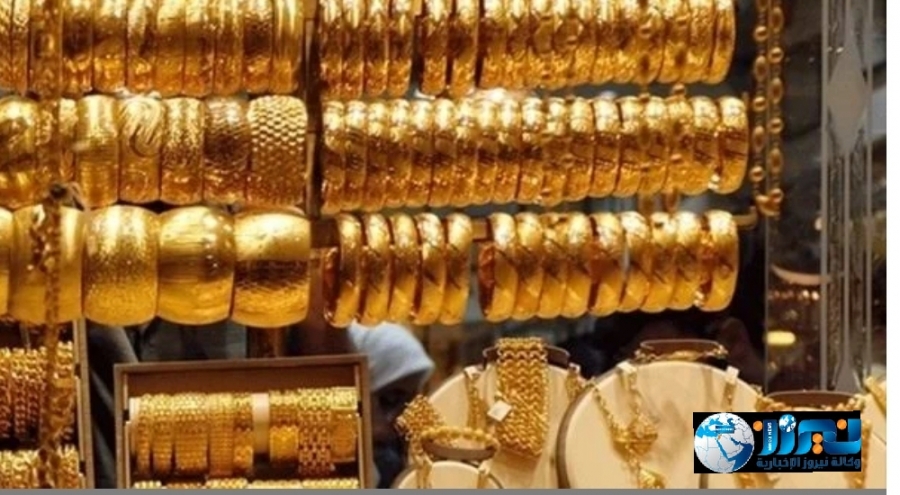 أسعار الذهب عالميا تتجه نحو خسائر أسبوعية