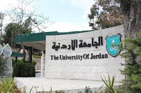 الجامعة الأردنية عن حاجتها إلى تعيين أعضاء هيئة تدريس