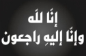 وفاة محمود عبدالكريم بني عامر