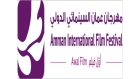 الدورة الخامسة لمهرجان عمان السينمائي الدوليأول فيلم 3 تموز المقبل